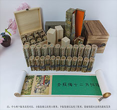 江苏春画全集之金瓶梅绘画24手卷